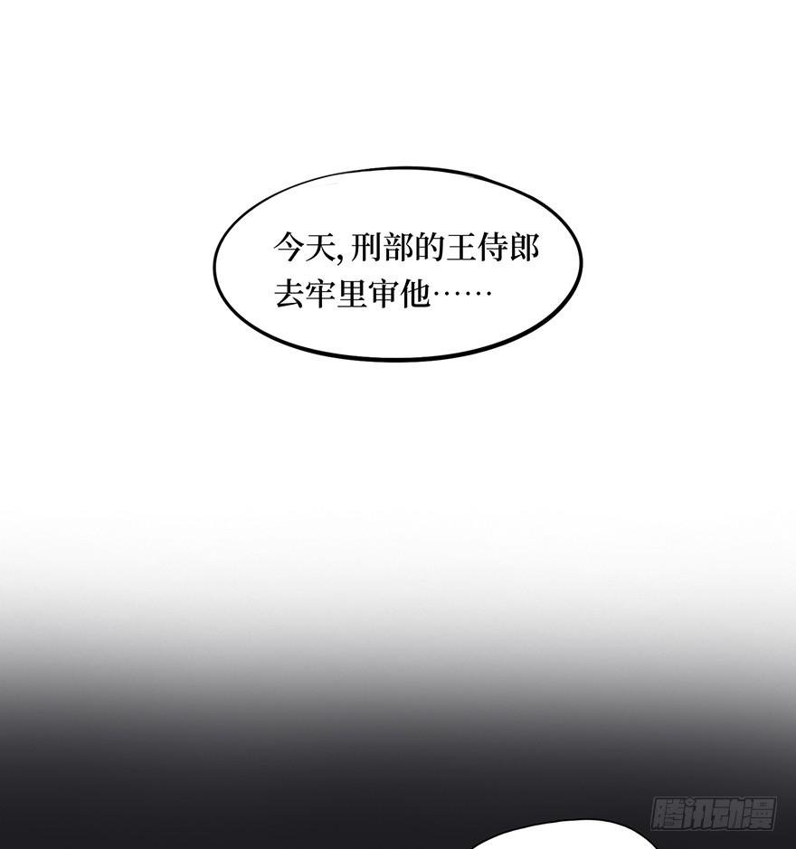 黄狼子（十）大人，你错了