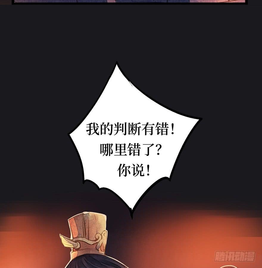 黄狼子（十）大人，你错了