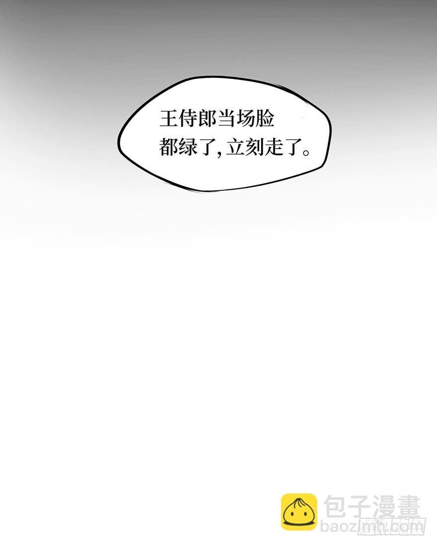 黄狼子（十）大人，你错了