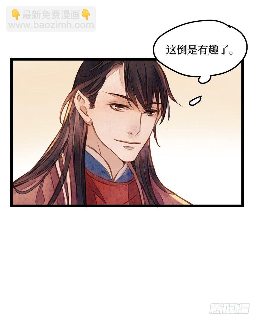 黄狼子（十）大人，你错了