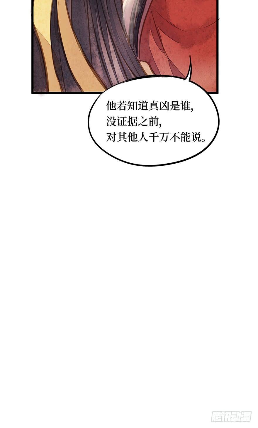 黄狼子（十）大人，你错了