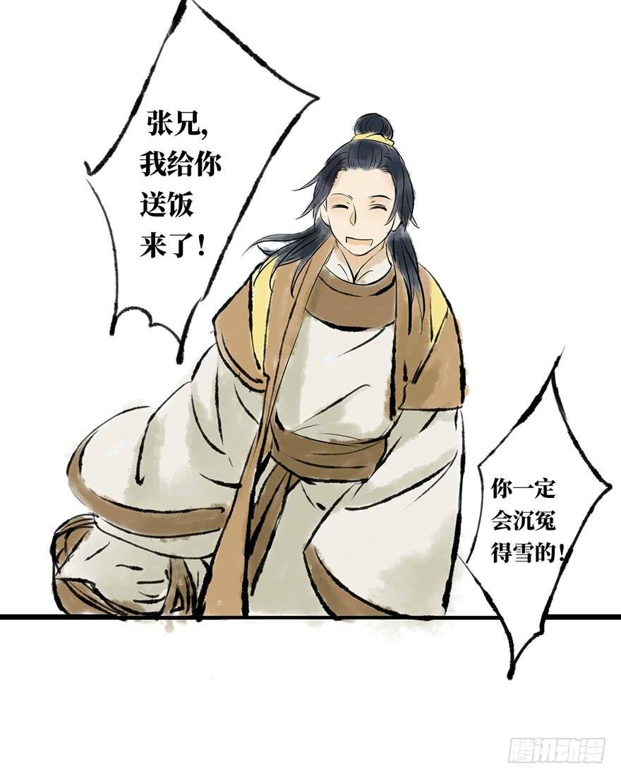 黄狼子（十）大人，你错了