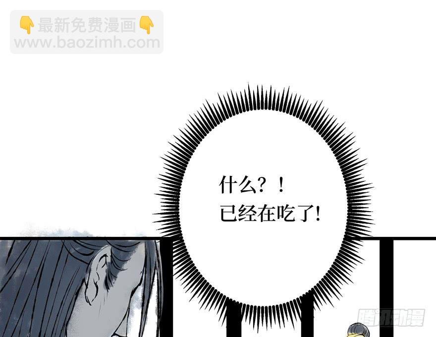 黄狼子（十）大人，你错了