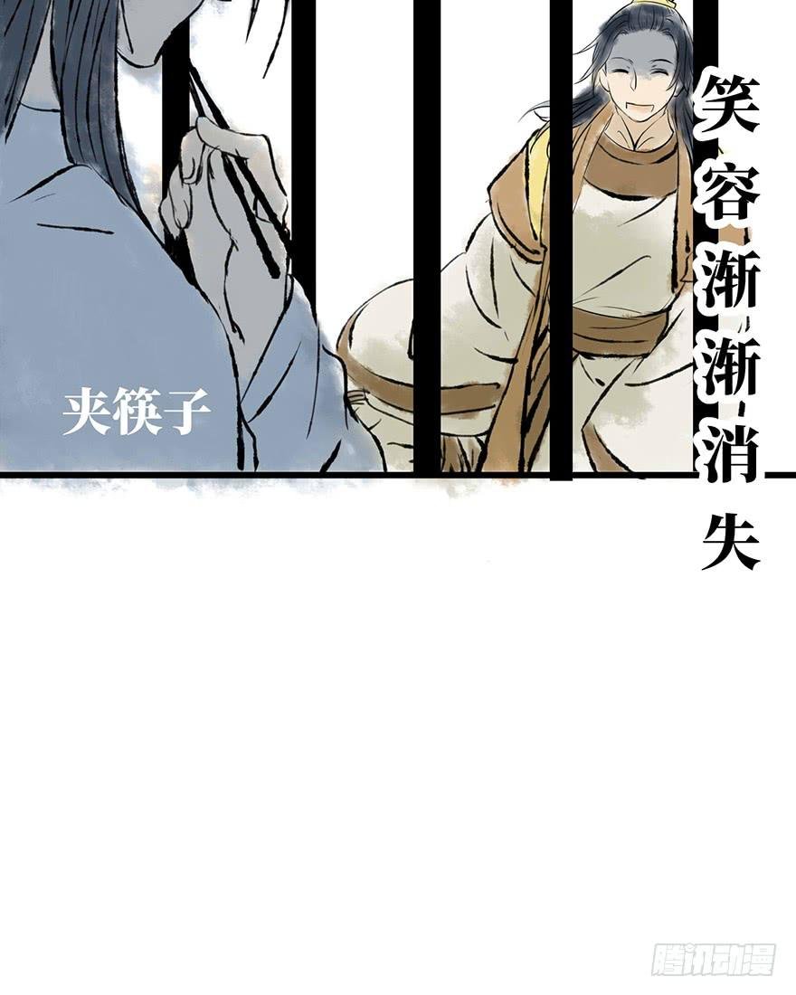 黄狼子（十）大人，你错了