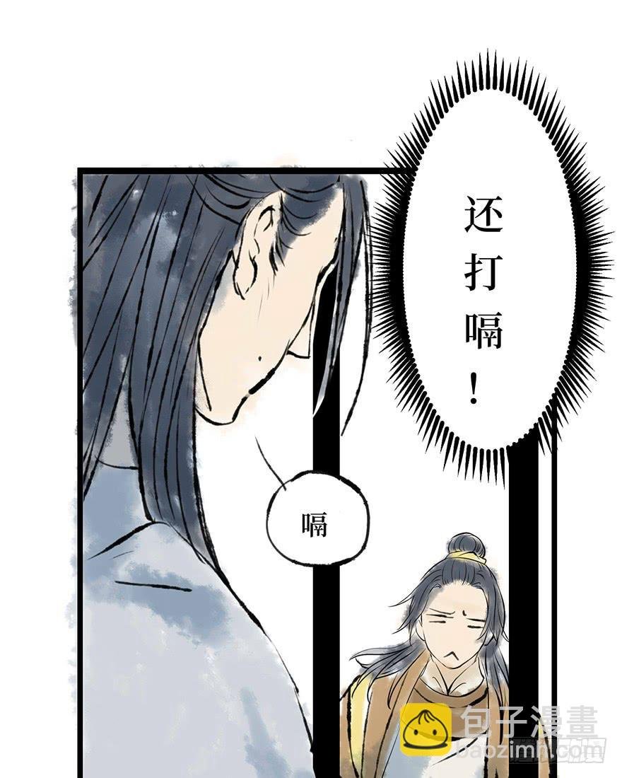 黄狼子（十）大人，你错了