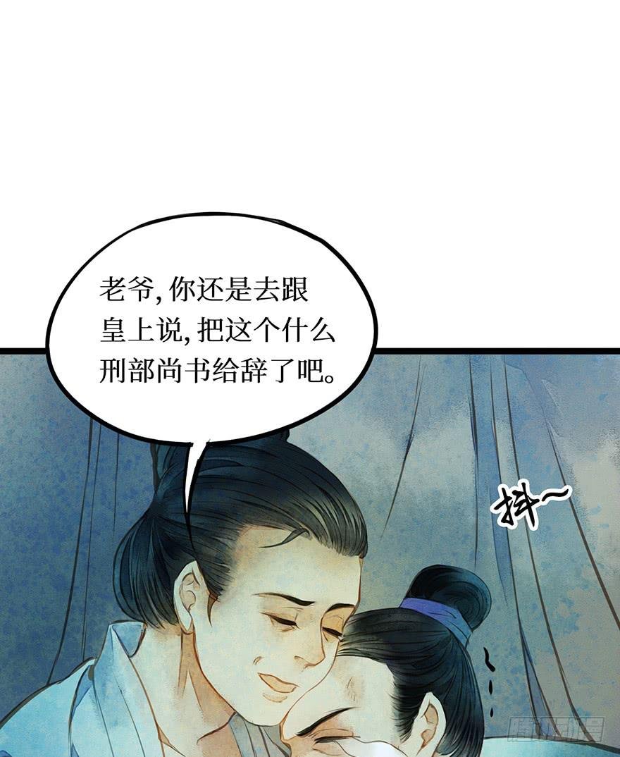 黄狼子（十一）本案今日再审