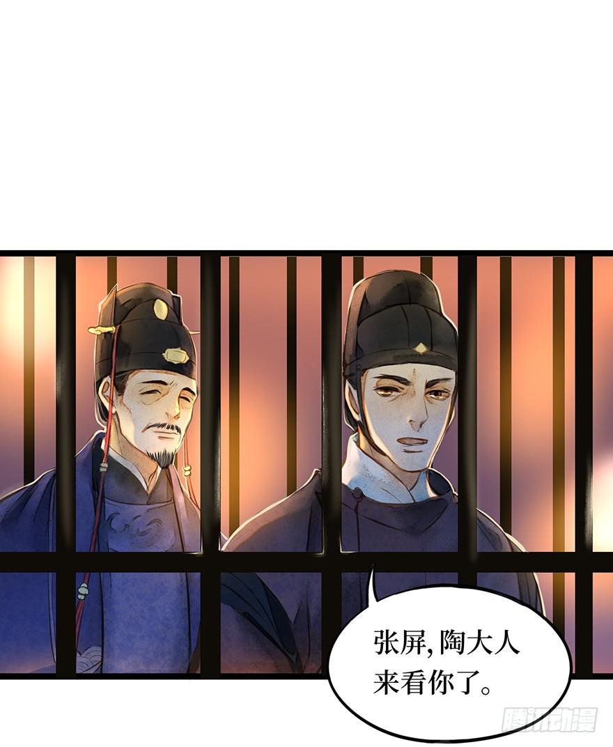 黄狼子（十一）本案今日再审
