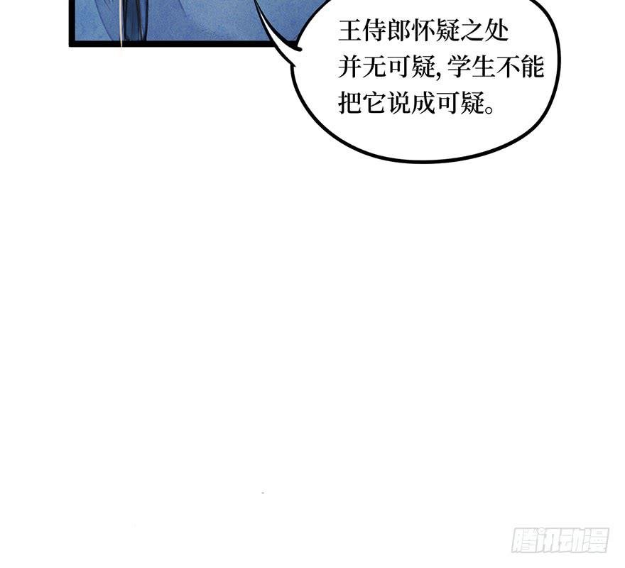 黄狼子（十一）本案今日再审