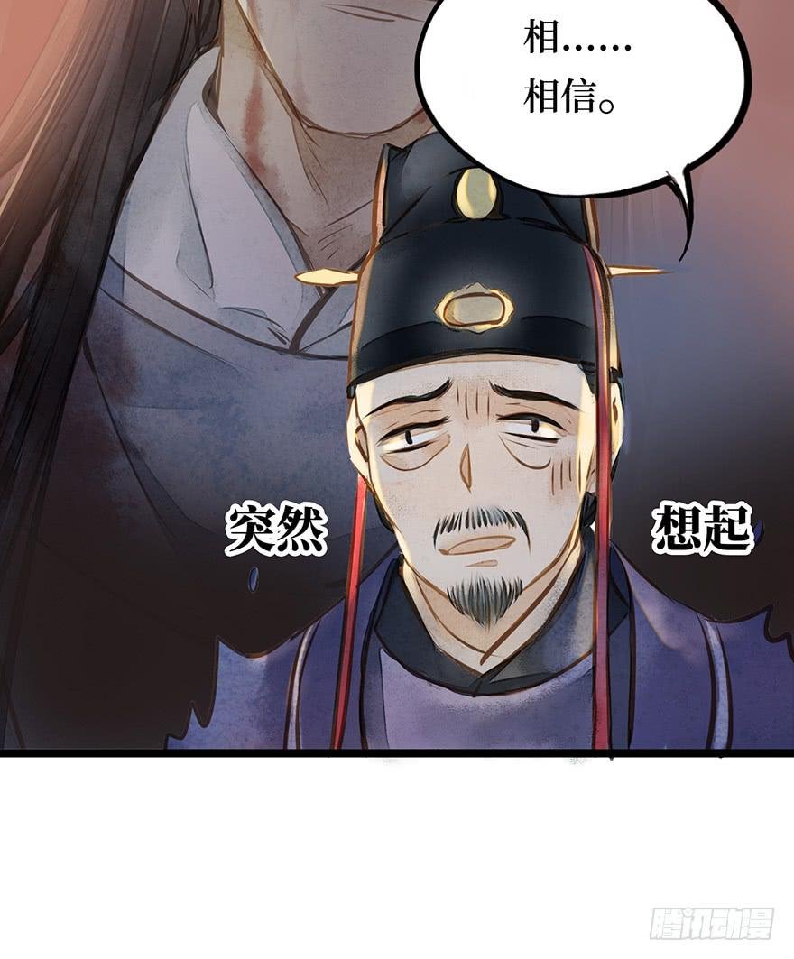 黄狼子（十一）本案今日再审