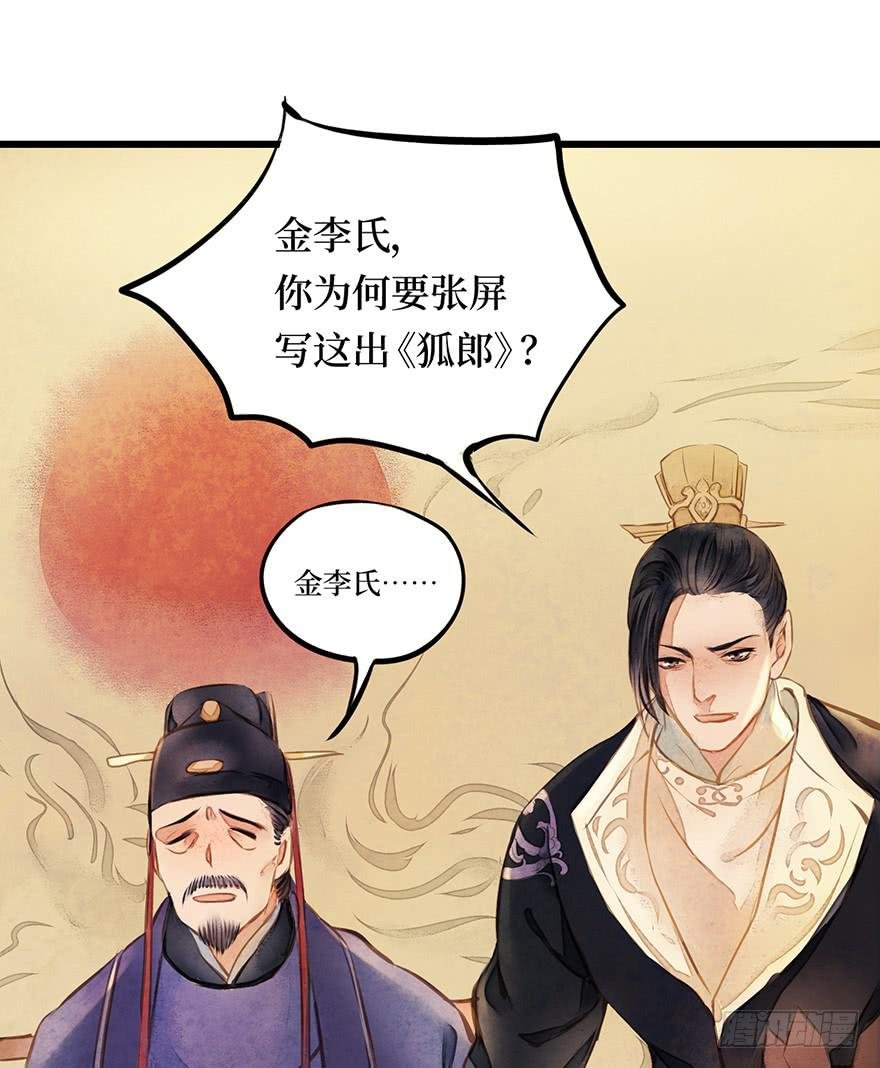 黄狼子（十一）本案今日再审