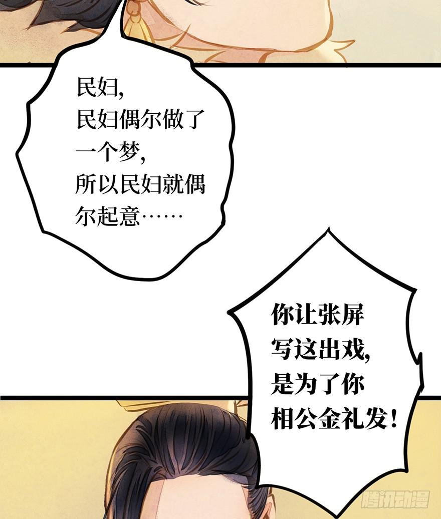 黄狼子（十一）本案今日再审
