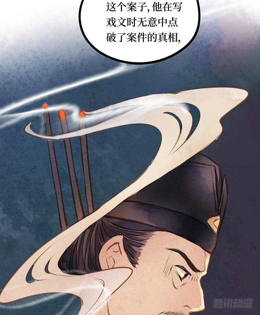 黄狼子（十一）本案今日再审