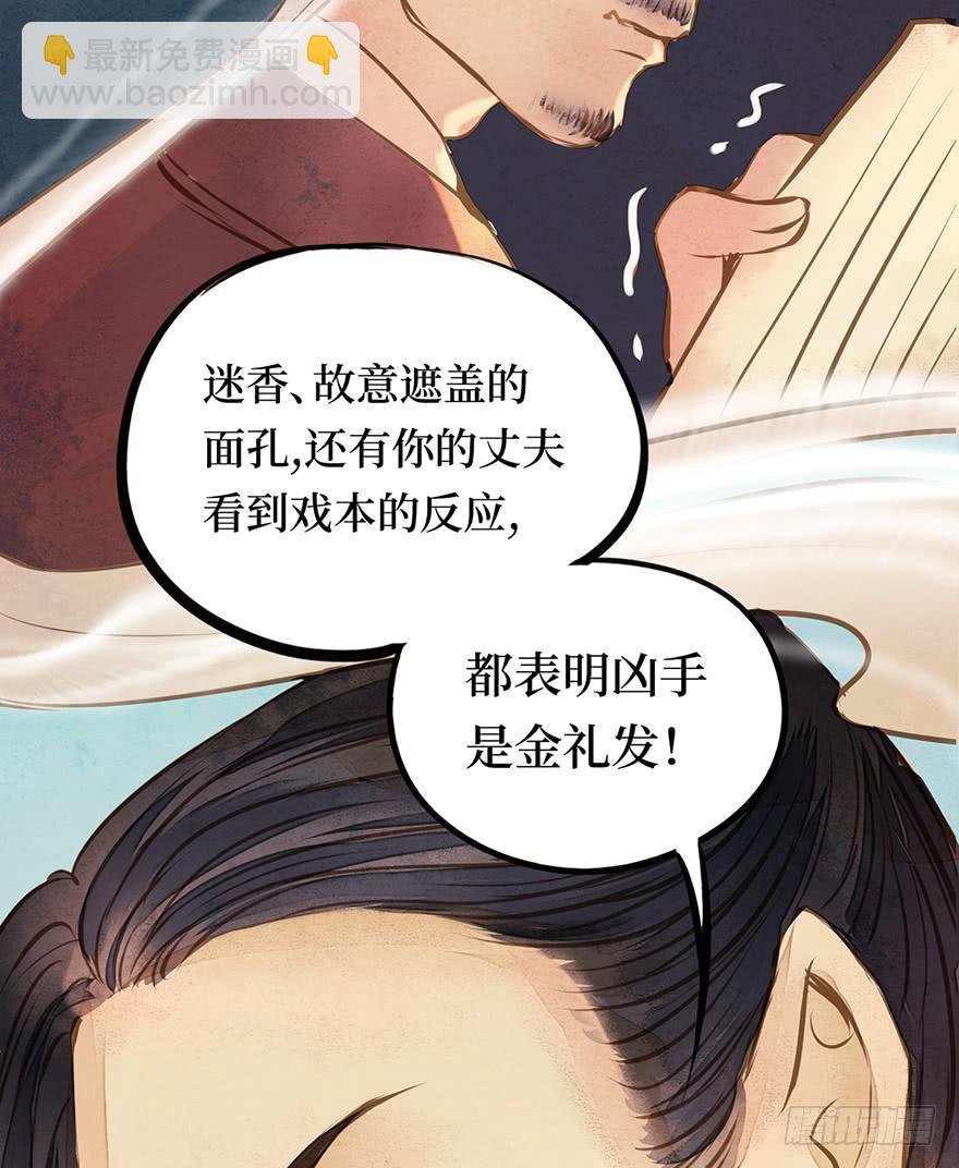 黄狼子（十一）本案今日再审