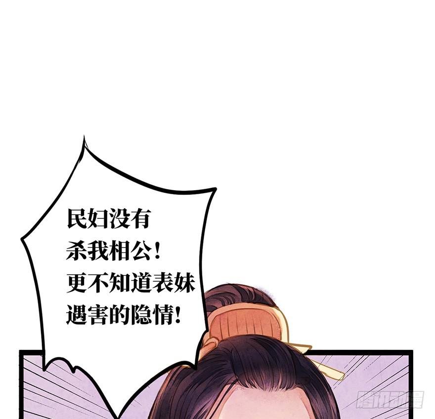 黄狼子（十二）话锋一改，矛头急转