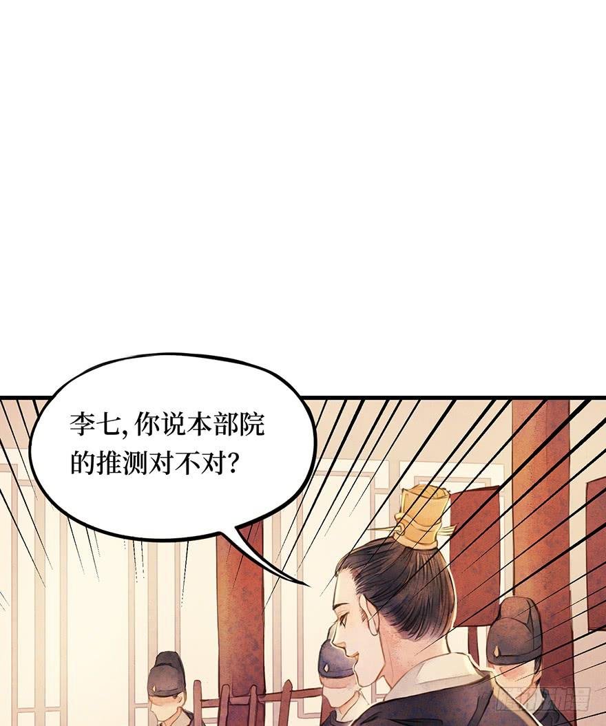 黄狼子（十二）话锋一改，矛头急转