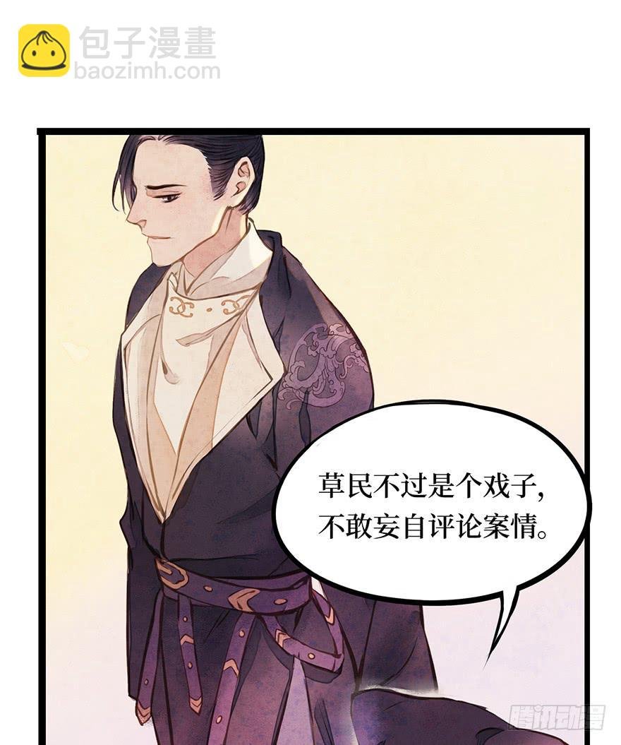 黄狼子（十二）话锋一改，矛头急转