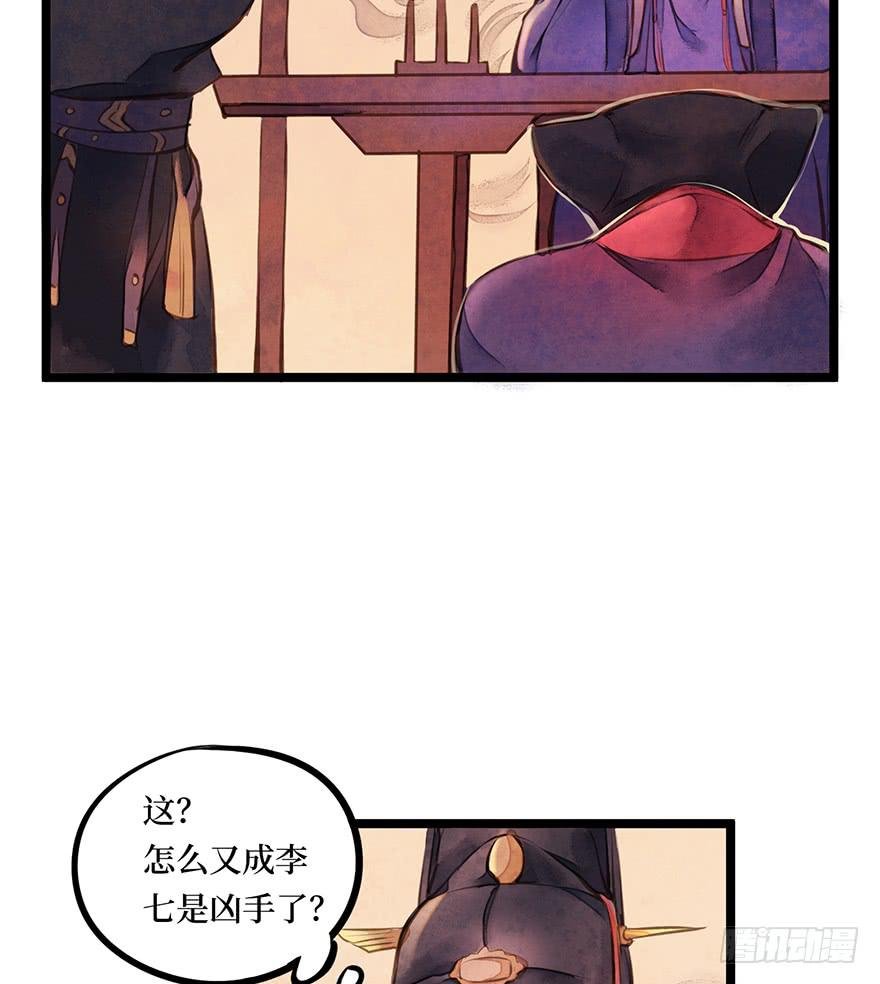 黄狼子（十二）话锋一改，矛头急转