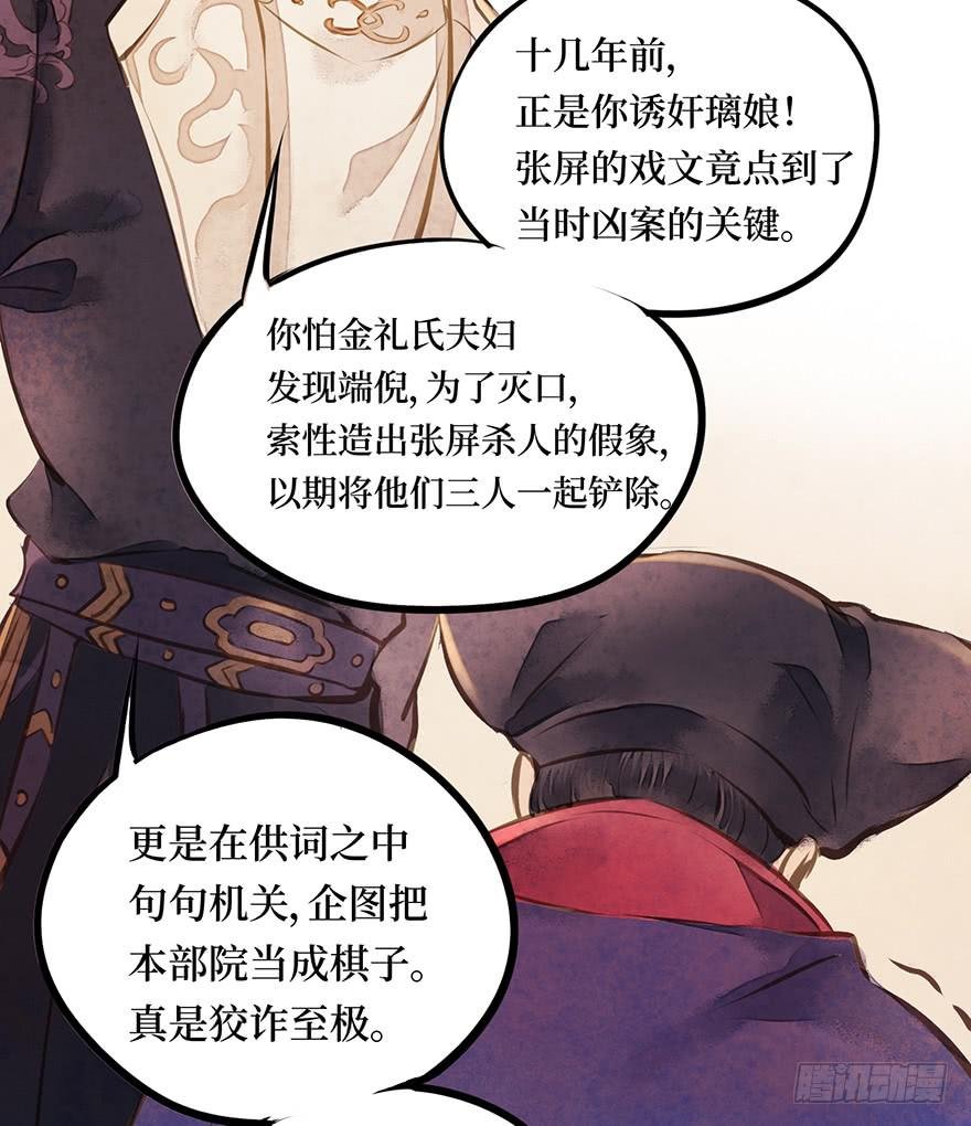 黄狼子（十二）话锋一改，矛头急转