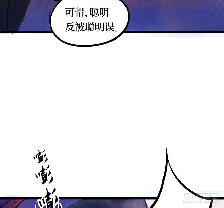 黄狼子（十二）话锋一改，矛头急转