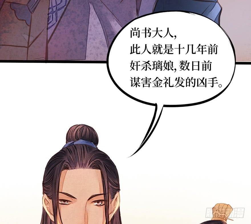 黄狼子（十二）话锋一改，矛头急转