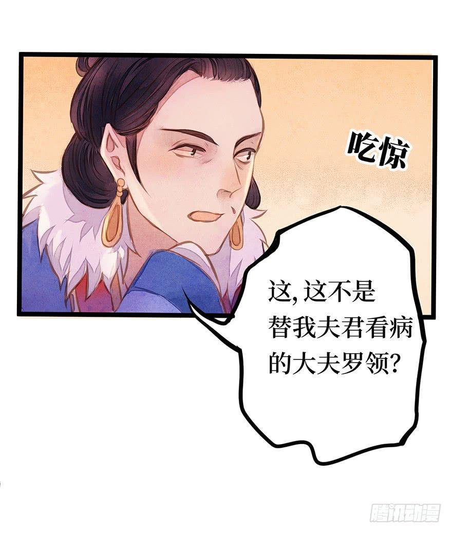 黄狼子（十二）话锋一改，矛头急转