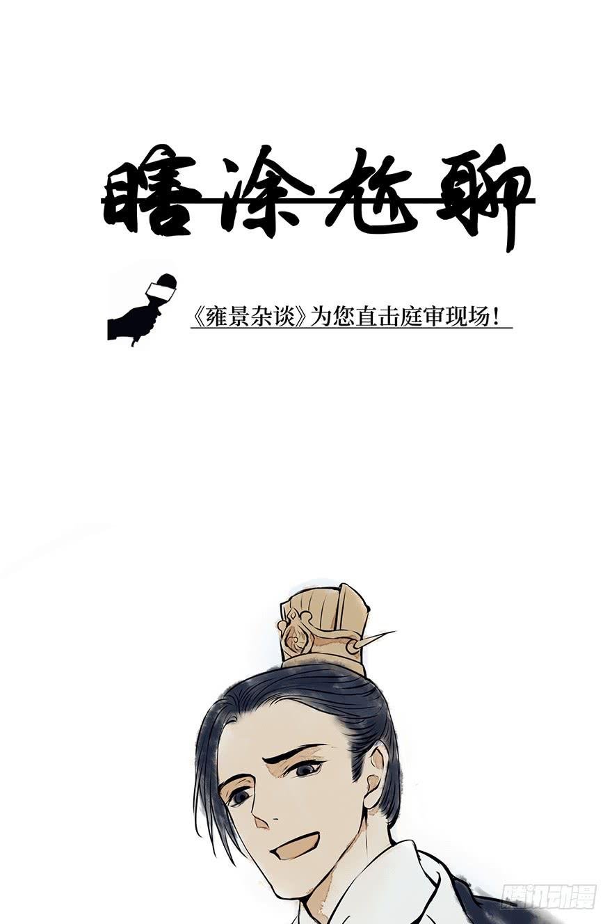 黄狼子（十二）话锋一改，矛头急转