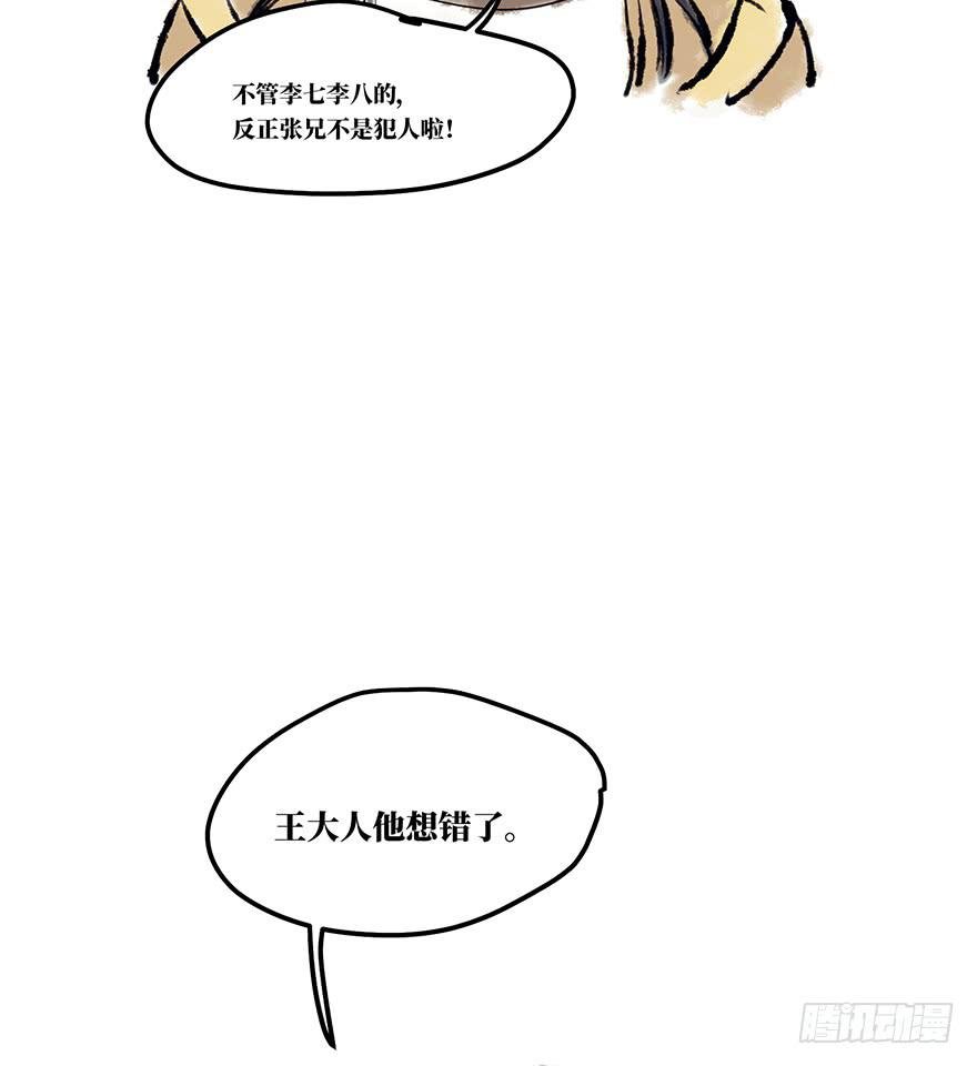黄狼子（十二）话锋一改，矛头急转