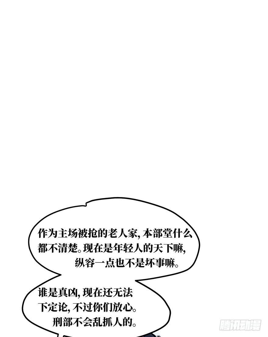 黄狼子（十二）话锋一改，矛头急转