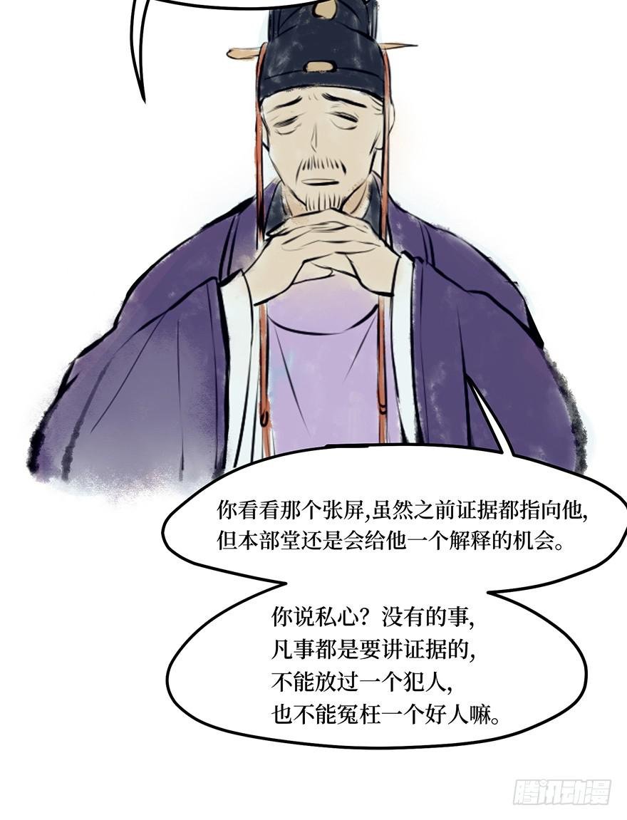 黄狼子（十二）话锋一改，矛头急转