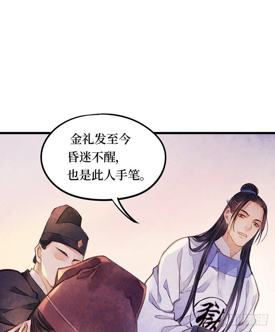 黄狼子（十三）医令验毒