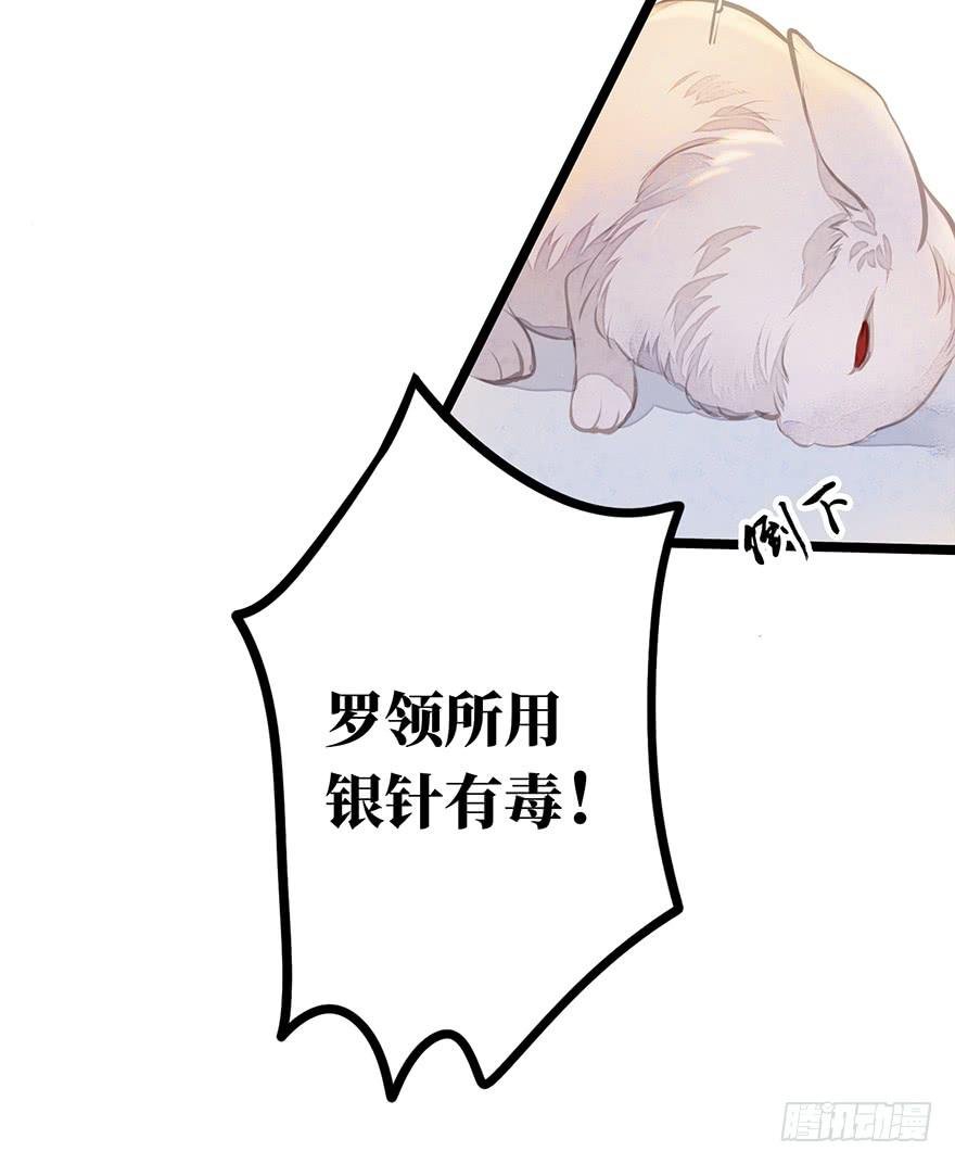 黄狼子（十三）医令验毒