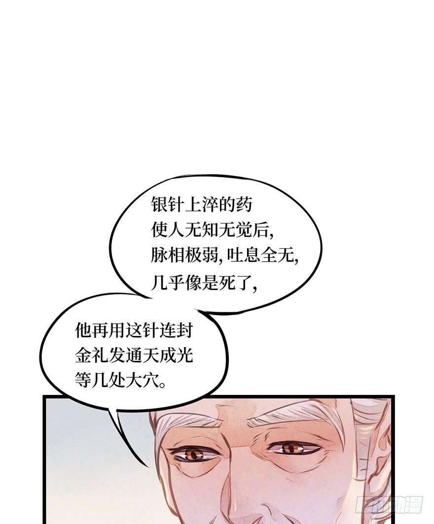 黄狼子（十三）医令验毒