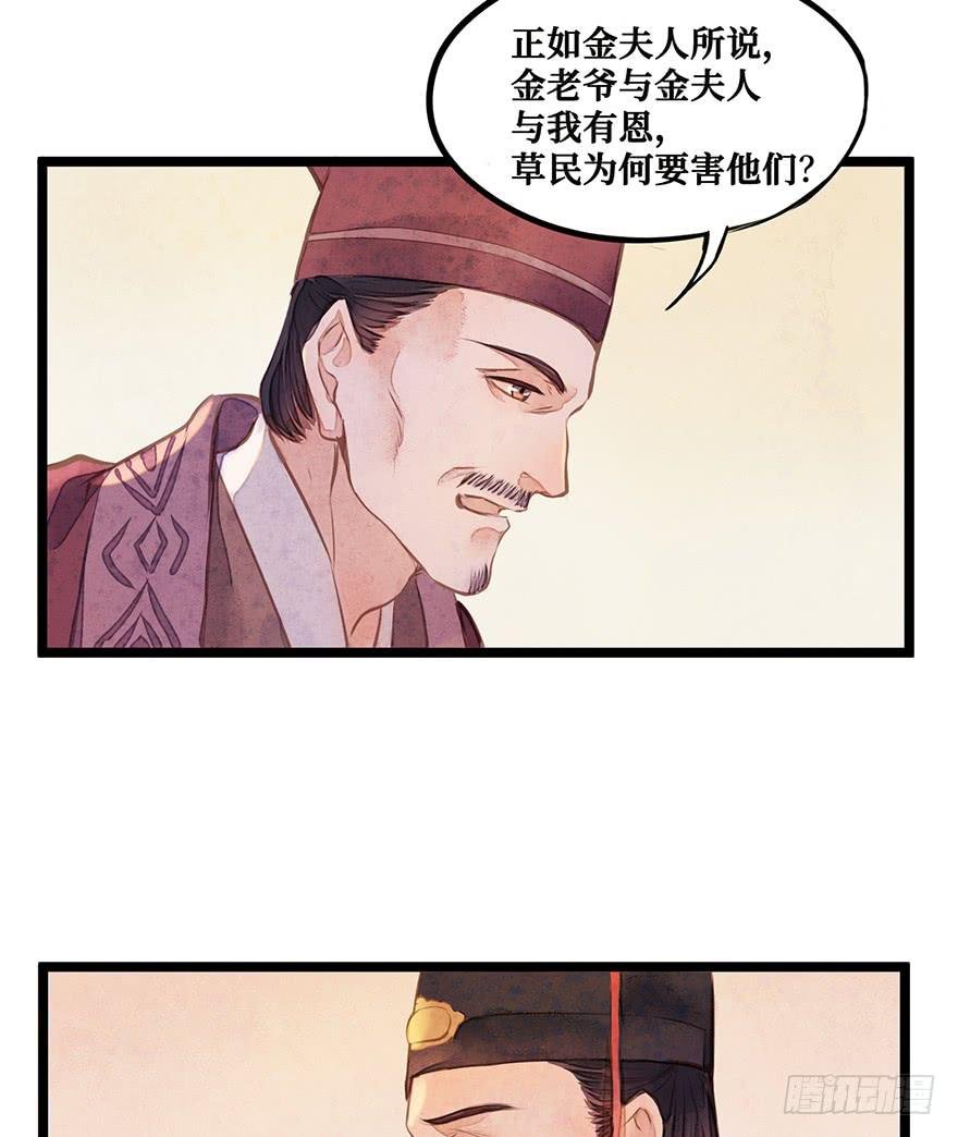 黄狼子（十三）医令验毒