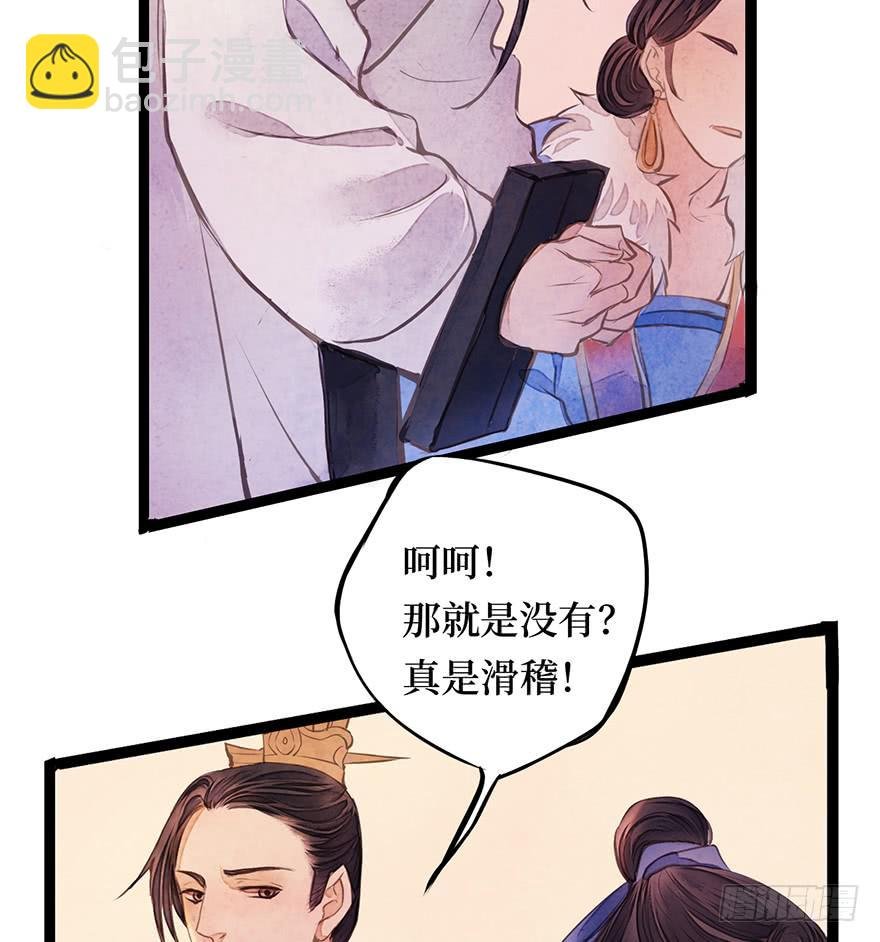 黄狼子（十三）医令验毒
