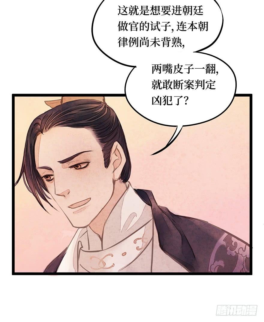 黄狼子（十三）医令验毒