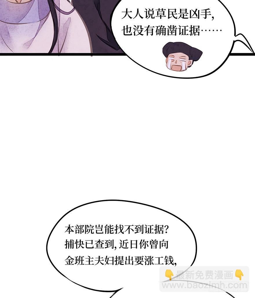 黄狼子（十三）医令验毒