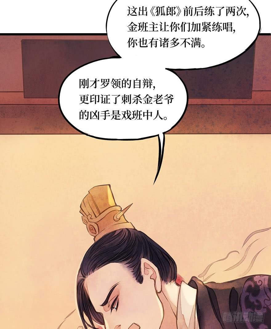 黄狼子（十三）医令验毒