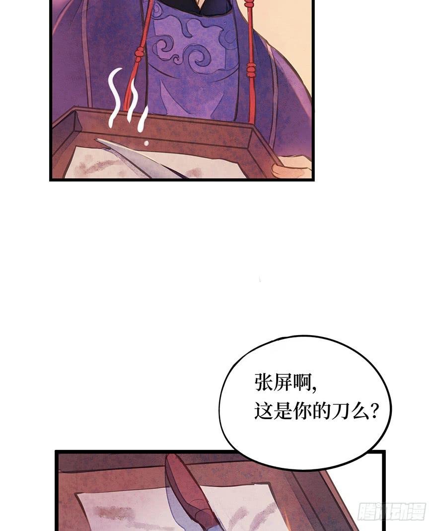 黄狼子（十三）医令验毒