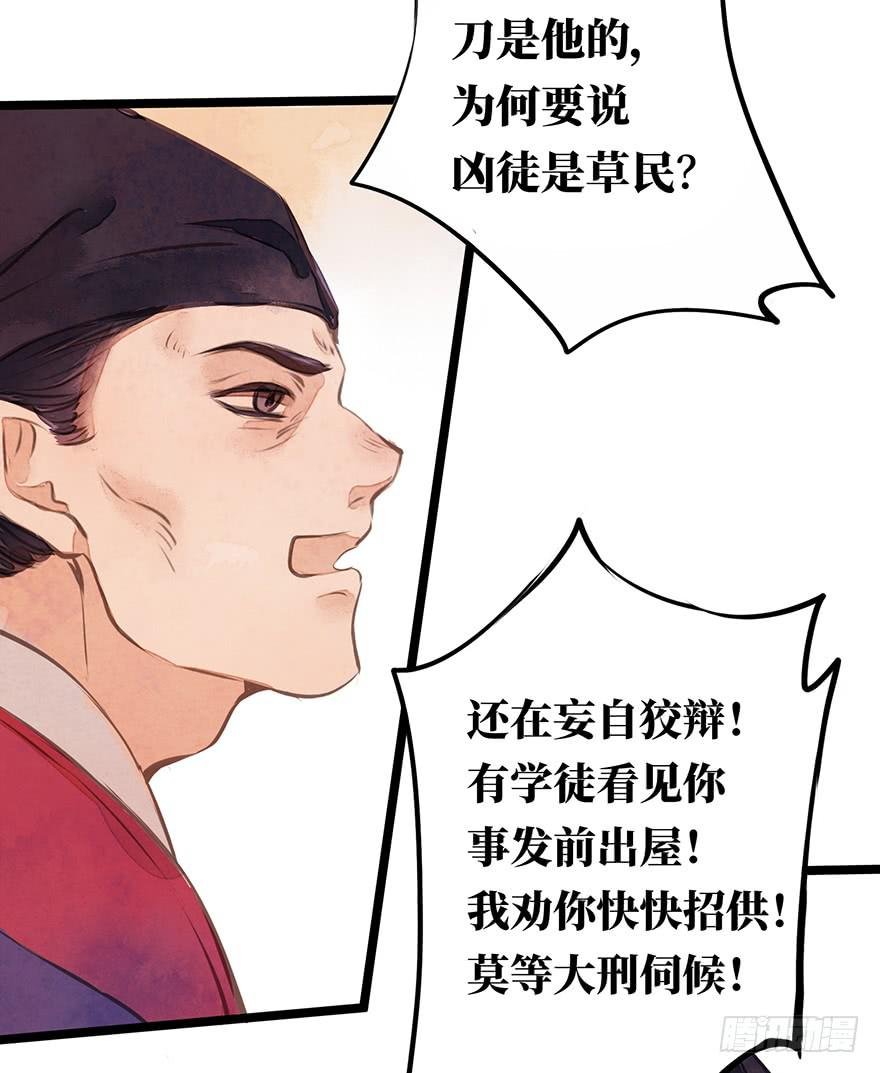 黄狼子（十三）医令验毒
