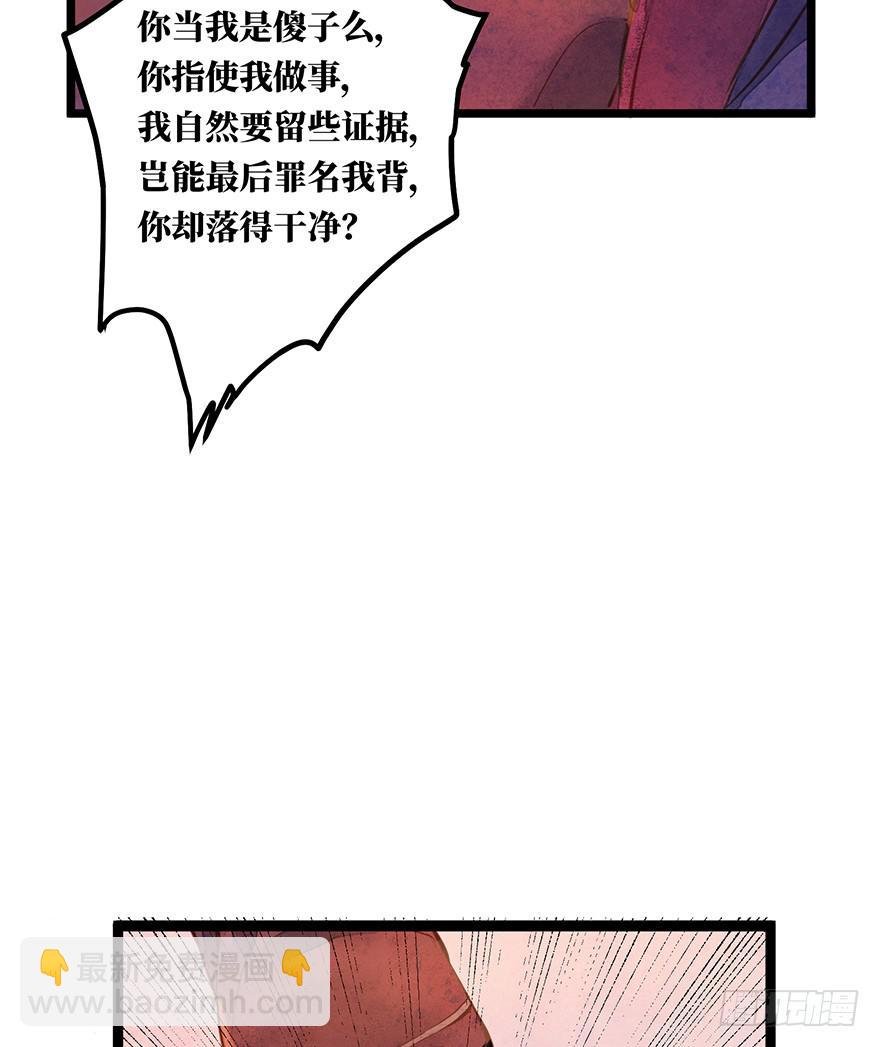 黄狼子（十四）害璃娘枉死的真凶