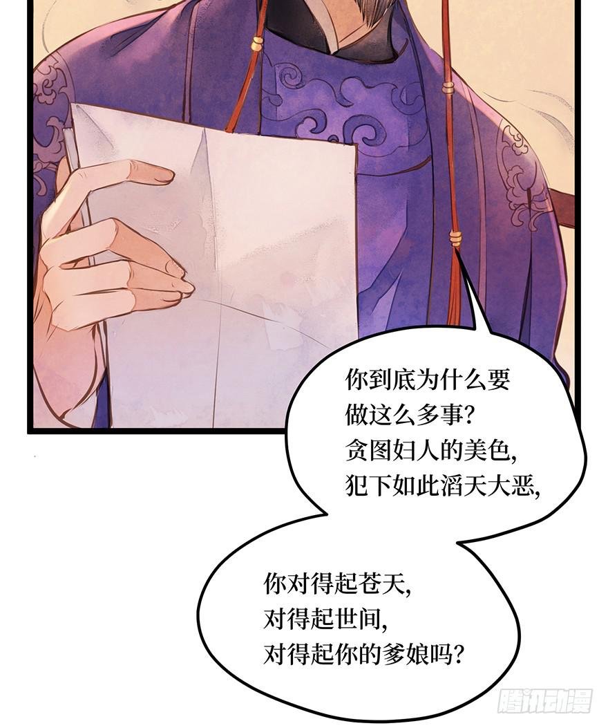 黄狼子（十四）害璃娘枉死的真凶