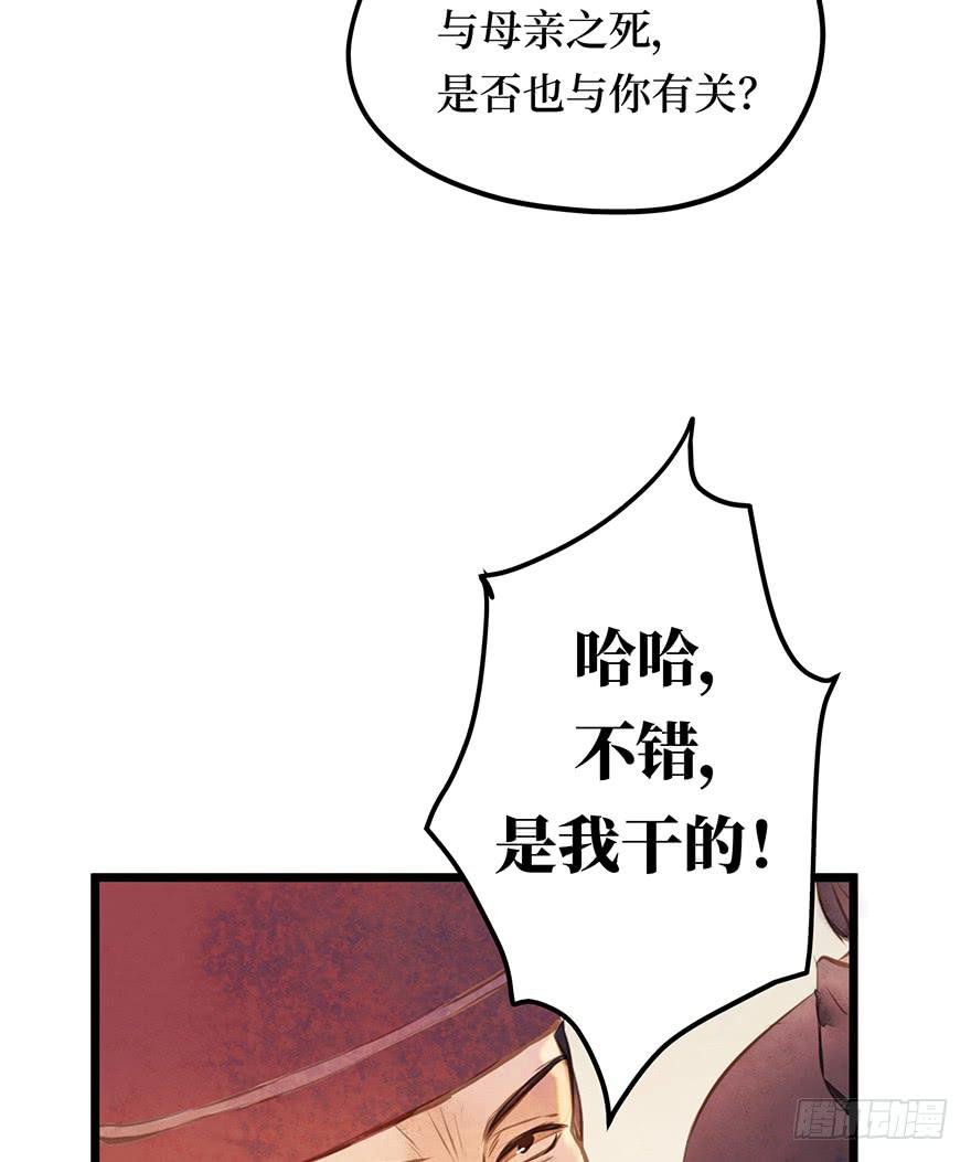 黄狼子（十四）害璃娘枉死的真凶