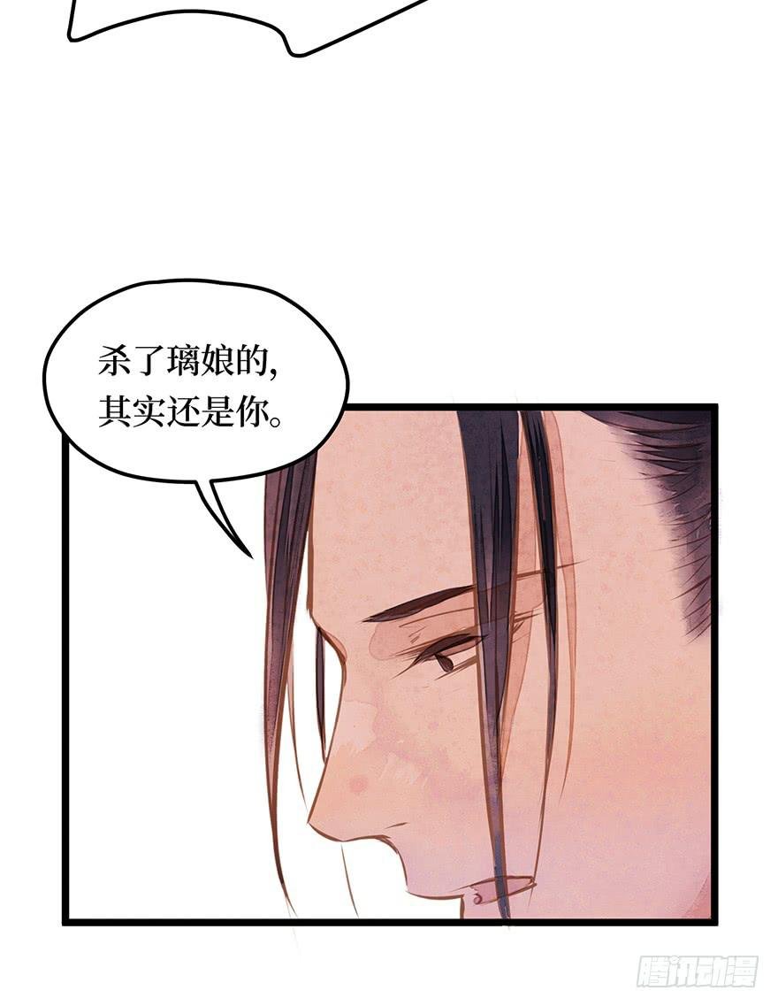 黄狼子（十四）害璃娘枉死的真凶