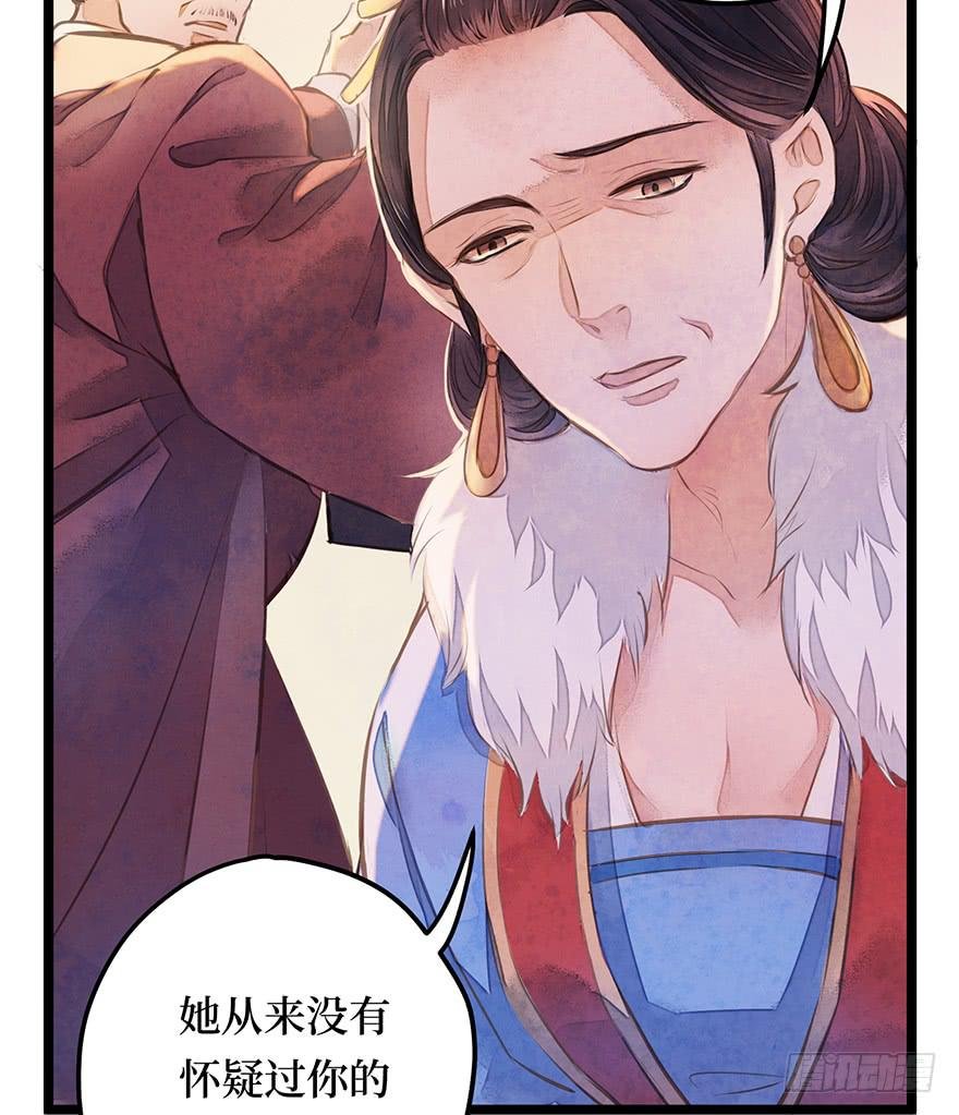 黄狼子（十四）害璃娘枉死的真凶