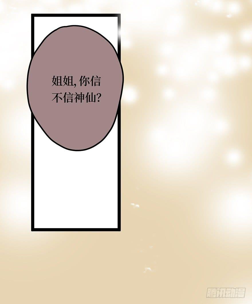 黄狼子（十四）害璃娘枉死的真凶