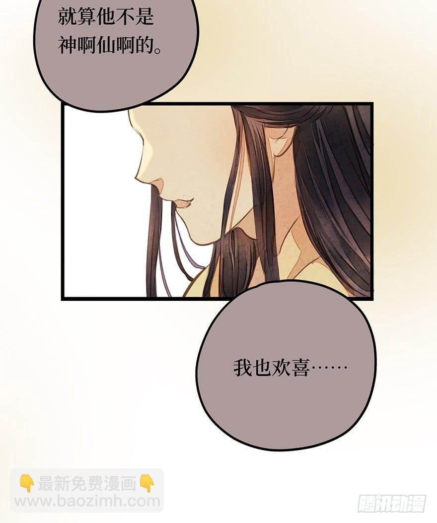 黄狼子（十四）害璃娘枉死的真凶