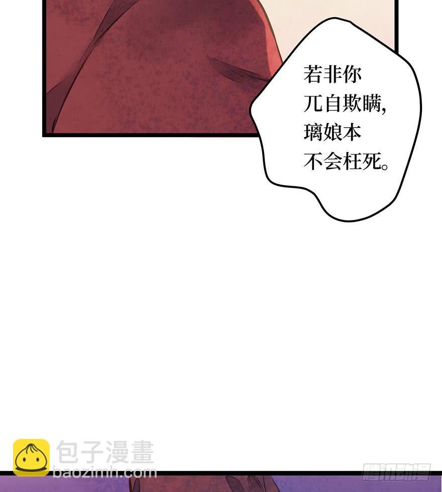 黄狼子（十四）害璃娘枉死的真凶