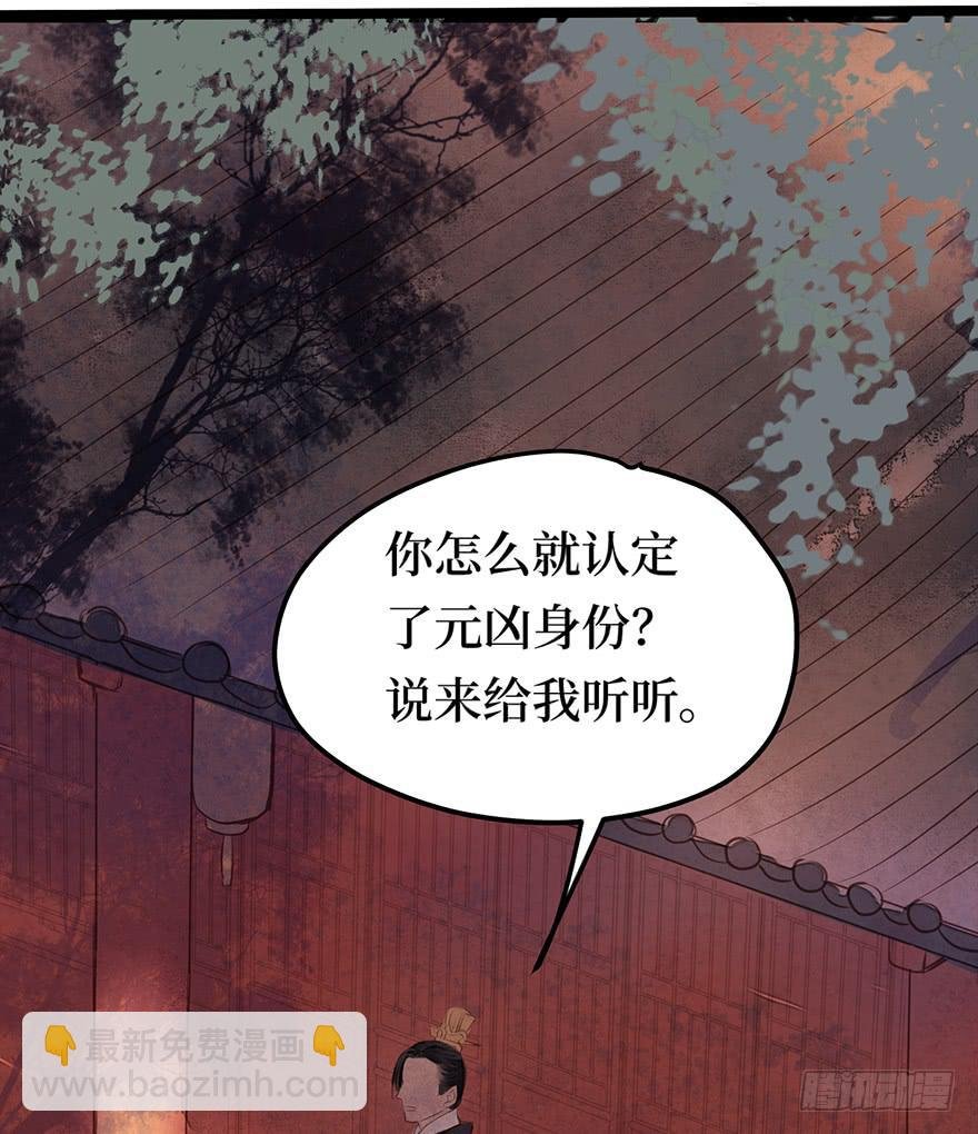黄狼子（十五）咸蛋要绿壳的