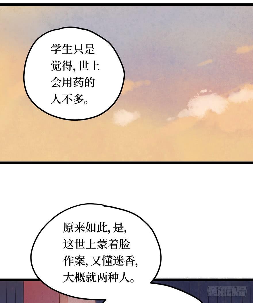 黄狼子（十五）咸蛋要绿壳的