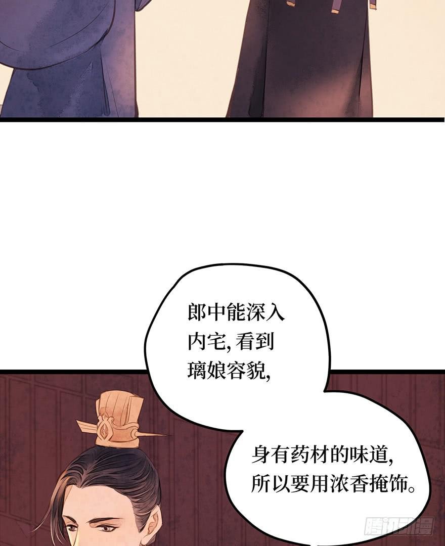 黄狼子（十五）咸蛋要绿壳的